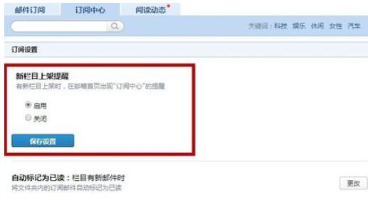 QQ郵箱怎么取消訂閱郵件？取消訂閱郵件方法一覽