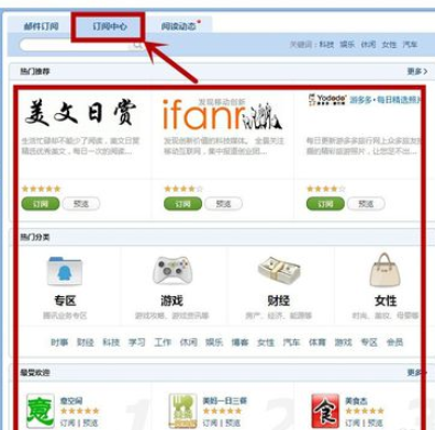 QQ郵箱怎么取消訂閱郵件？取消訂閱郵件方法一覽