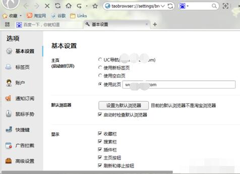 淘寶瀏覽器怎么設(shè)為默認瀏覽器？設(shè)為默認瀏覽器步驟解析