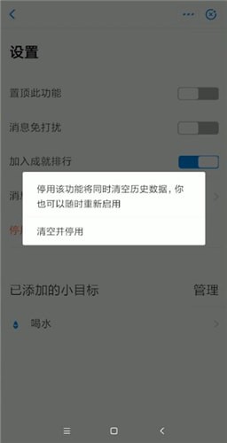 支付寶怎么關掉小目標?關掉小目標的方法說明
