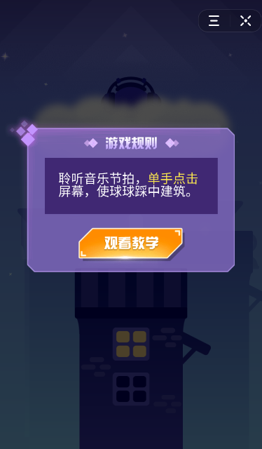 抖音里音躍球球怎么玩？音躍球球玩法講解