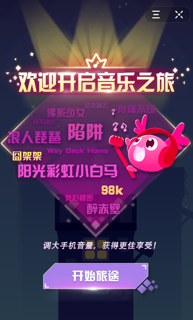 抖音里音躍球球怎么玩？音躍球球玩法講解