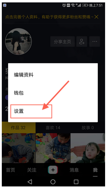 抖音如何設置拒收私信？設置拒收私信的技巧介紹
