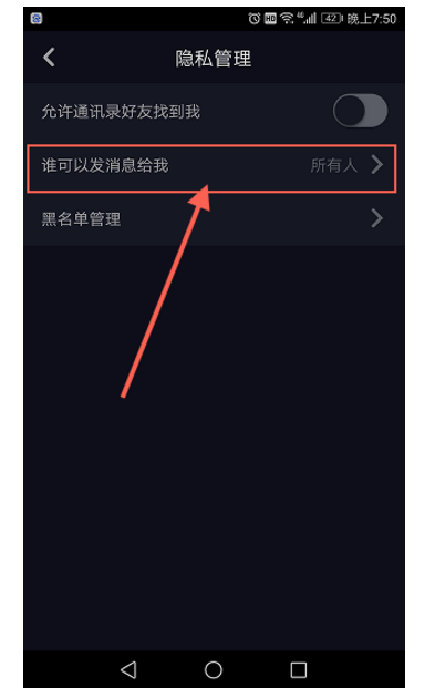抖音如何設置拒收私信？設置拒收私信的技巧介紹