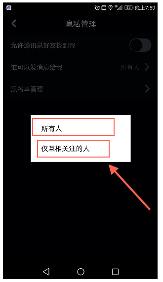 抖音如何設置拒收私信？設置拒收私信的技巧介紹