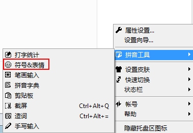 QQ輸入法怎么打出“男”的符號(hào)?打出“男”的符號(hào)步驟一覽