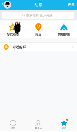 QQ怎么設置動態評論權限？設置動態評論權限的方法說明