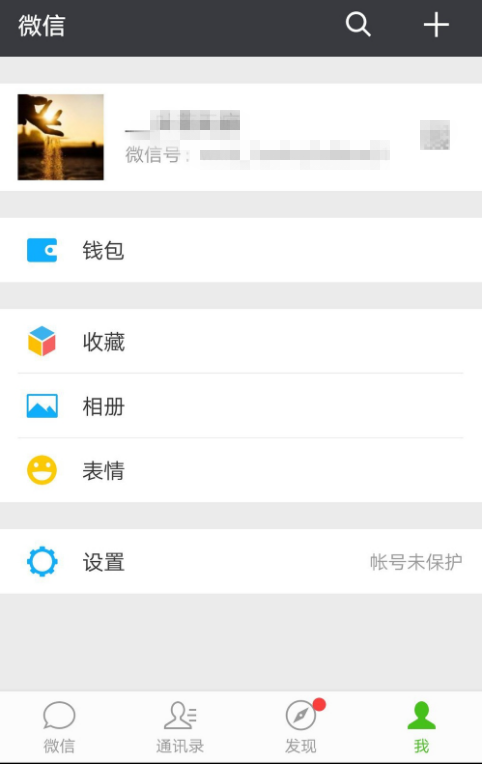 微信怎么更改支付密碼？更改支付密碼的流程說明