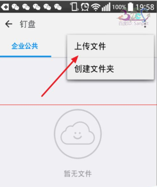 在釘釘企業(yè)群里怎么使用釘盤？釘釘企業(yè)群使用釘盤的方法分享