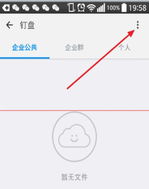在釘釘企業(yè)群里怎么使用釘盤？釘釘企業(yè)群使用釘盤的方法分享