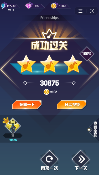 在抖音里怎么玩音躍球球進(jìn)行錄屏?玩音躍球球進(jìn)行錄屏的方法說明