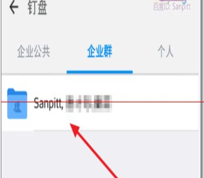 在釘釘企業(yè)群里怎么使用釘盤？釘釘企業(yè)群使用釘盤的方法分享