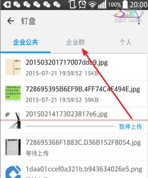 在釘釘企業(yè)群里怎么使用釘盤？釘釘企業(yè)群使用釘盤的方法分享
