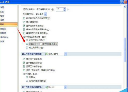 excel2007怎么不出現(xiàn)顯示紅色標(biāo)志？不出現(xiàn)顯示紅色標(biāo)志處理方法詳解