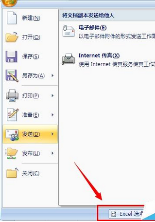 excel2007怎么不出現(xiàn)顯示紅色標(biāo)志？不出現(xiàn)顯示紅色標(biāo)志處理方法詳解