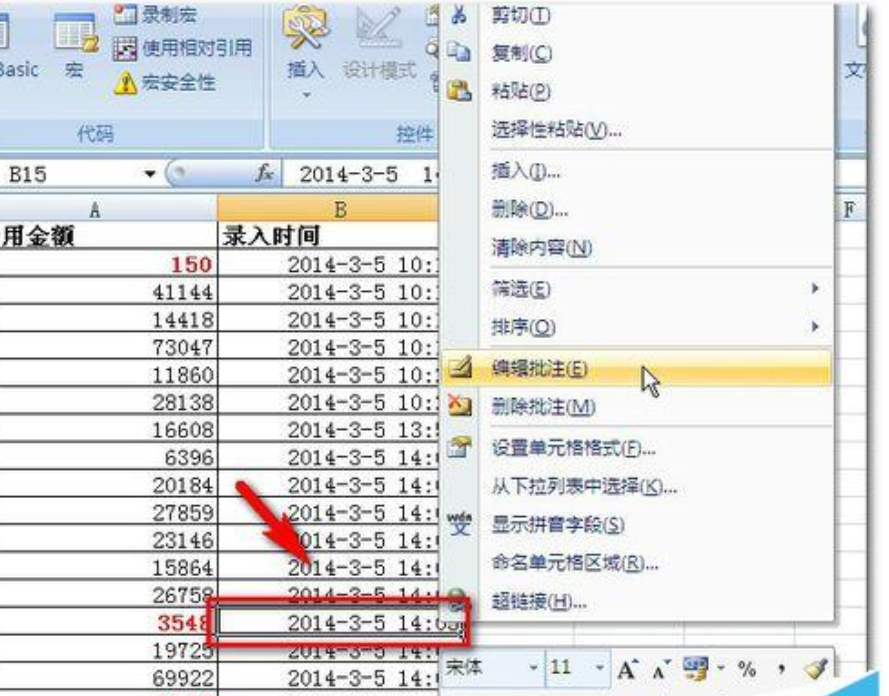 excel2007怎么不出現(xiàn)顯示紅色標(biāo)志？不出現(xiàn)顯示紅色標(biāo)志處理方法詳解