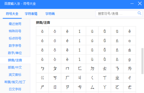 百度輸入法怎么輸入特殊符號(hào)？輸入特殊符號(hào)詳細(xì)步驟一覽