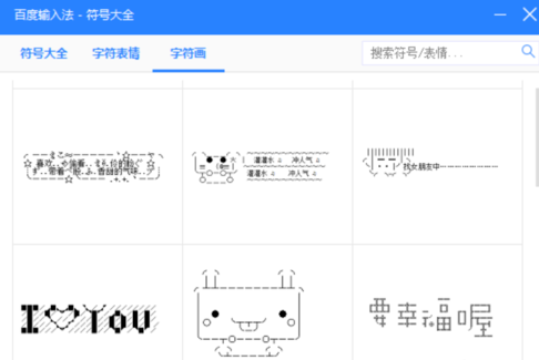 百度輸入法怎么輸入特殊符號(hào)？輸入特殊符號(hào)詳細(xì)步驟一覽
