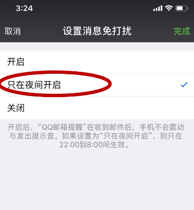 微信怎么設(shè)置夜間免打擾模式?夜間免打擾模式設(shè)置方法介紹
