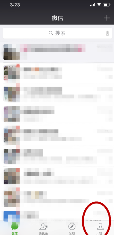 微信怎么設(shè)置夜間免打擾模式?夜間免打擾模式設(shè)置方法介紹