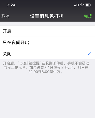 微信怎么設(shè)置夜間免打擾模式?夜間免打擾模式設(shè)置方法介紹