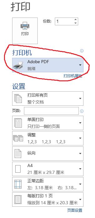 使用python matplotlib 畫圖導(dǎo)入到word中如何保證分辨率