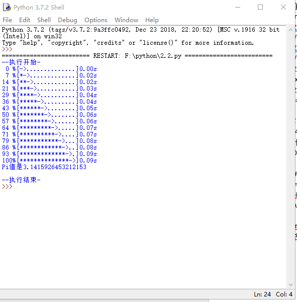 基于python實(shí)現(xiàn)計(jì)算且附帶進(jìn)度條代碼實(shí)例