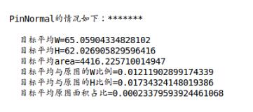 python:批量統(tǒng)計(jì)xml中各類目標(biāo)的數(shù)量案例
