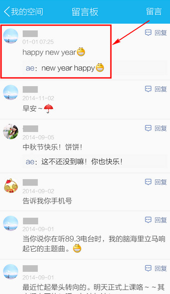 在QQ里怎么刪掉留言？QQ里刪掉留言的方法說明
