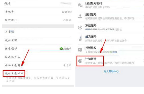 微信如何查詢賬號(hào)綁定應(yīng)用記錄?查詢賬號(hào)綁定應(yīng)用記錄流程講解