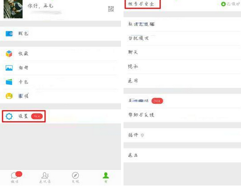 微信如何查詢賬號(hào)綁定應(yīng)用記錄?查詢賬號(hào)綁定應(yīng)用記錄流程講解