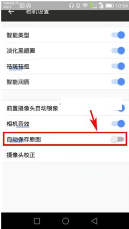 美圖秀秀怎么設置不自動保存原圖？設置不自動保存原圖的技巧分享