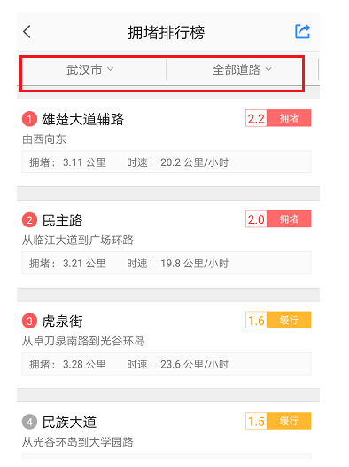 高德地圖如何查看道路情況？查看道路情況的方法說(shuō)明
