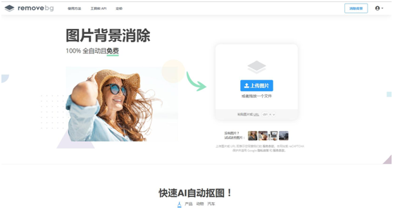 Python實現(xiàn)AI自動摳圖實例解析