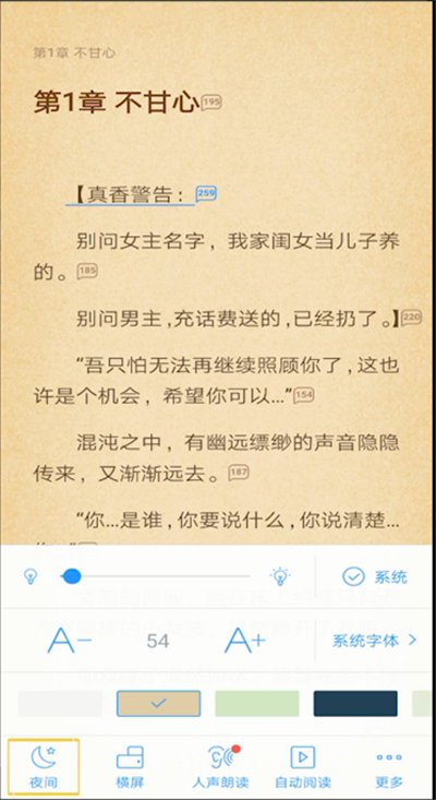 qq閱讀怎么調(diào)夜間模式？qq閱讀調(diào)夜間模式操作步驟一覽