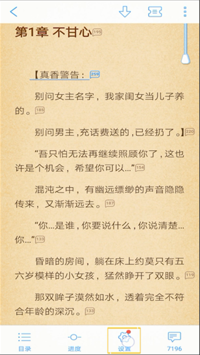 qq閱讀怎么調(diào)夜間模式？qq閱讀調(diào)夜間模式操作步驟一覽