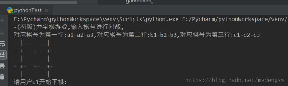 python入門(mén)之井字棋小游戲