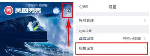 美圖秀秀怎么取消自動添加水??？取消自動添加水印的方法說明