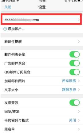手機qq郵箱怎么退出登陸？手機qq郵箱登錄狀態注銷流程一覽
