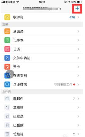 手機qq郵箱怎么退出登陸？手機qq郵箱登錄狀態注銷流程一覽