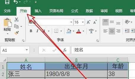 excel空白行怎么一鍵刪除？空白行一鍵刪除步驟介紹