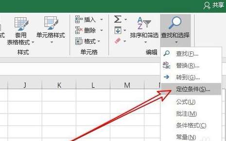 excel空白行怎么一鍵刪除？空白行一鍵刪除步驟介紹