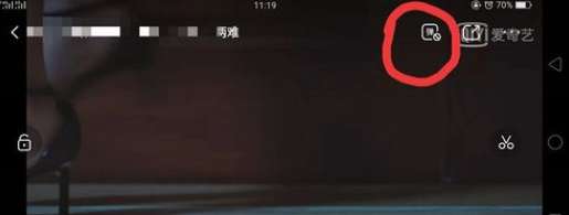 愛奇藝怎么發彈幕？彈幕發布流程介紹