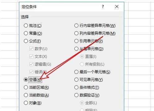 excel空白行怎么一鍵刪除？空白行一鍵刪除步驟介紹