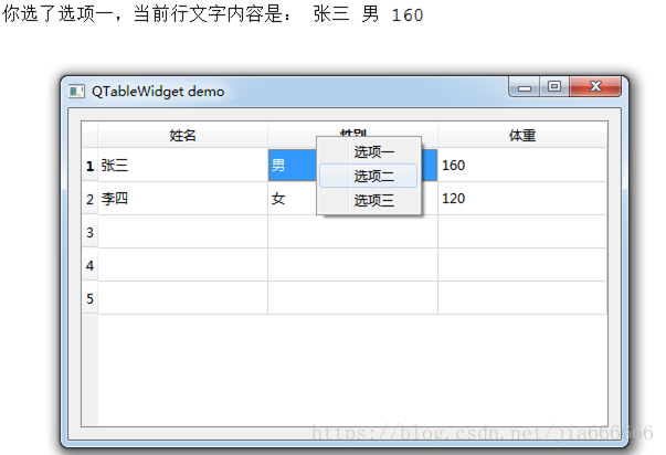 python GUI庫圖形界面開發(fā)之PyQt5控件QTableWidget詳細使用方法與屬性