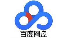 百度網盤怎么下載文件夾？下載文件夾步驟介紹