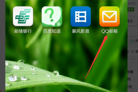 qq郵箱怎么發(fā)送文檔？發(fā)送文檔的方法介紹
