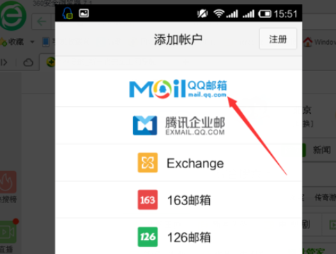 qq郵箱怎么發(fā)送文檔？發(fā)送文檔的方法介紹