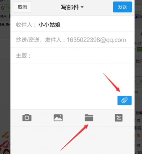 qq郵箱怎么發(fā)送文檔？發(fā)送文檔的方法介紹