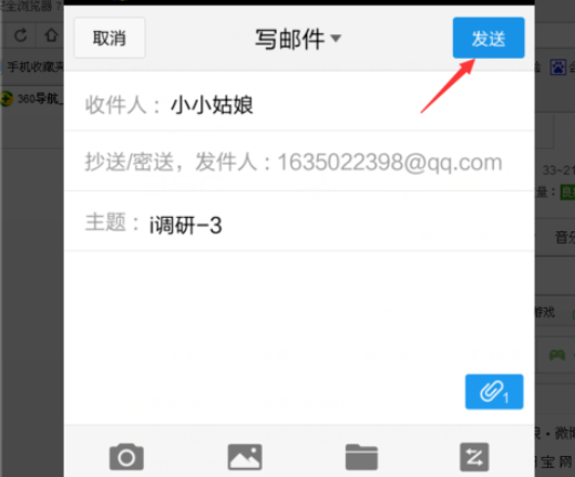 qq郵箱怎么發(fā)送文檔？發(fā)送文檔的方法介紹